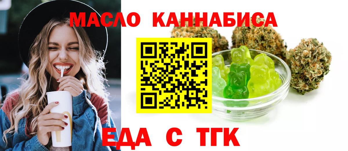 Cannafood конопля  Вход с VPN  Благовещенск 