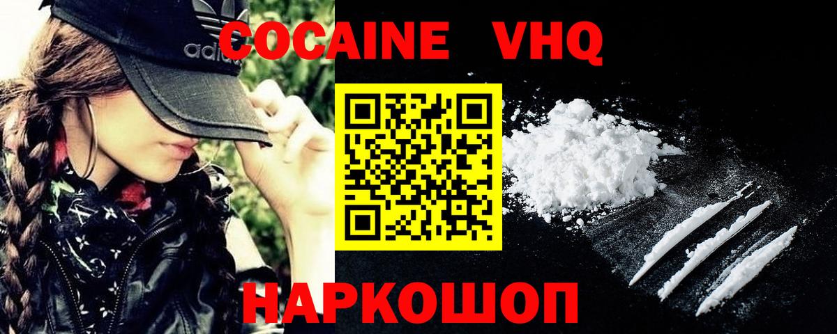 Благовещенск  COCAIN Fish Scale  COCAIN Columbia  Вход с VPN 