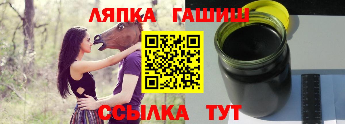 Гашиш hashish Благовещенск