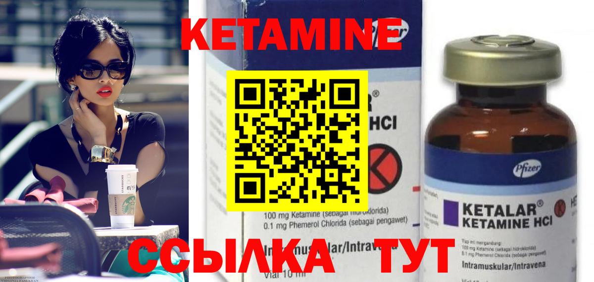Кетамин ketamine  КЕТАМИН ketamine  Благовещенск  Вход с VPN 