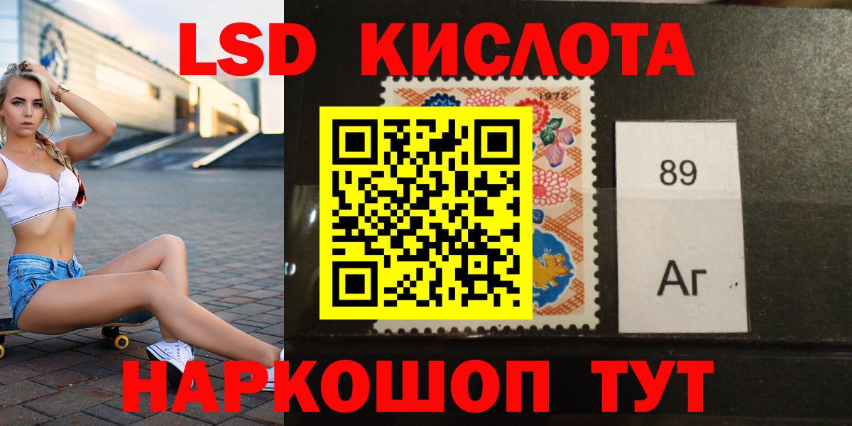 LSD-25 экстази ecstasy Благовещенск