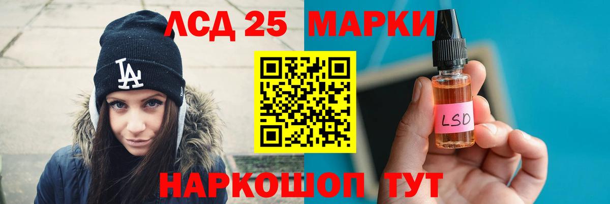 LSD-25 экстази  Вход с VPN  Благовещенск  ЛСД экстази ecstasy  ЛСД экстази кислота 