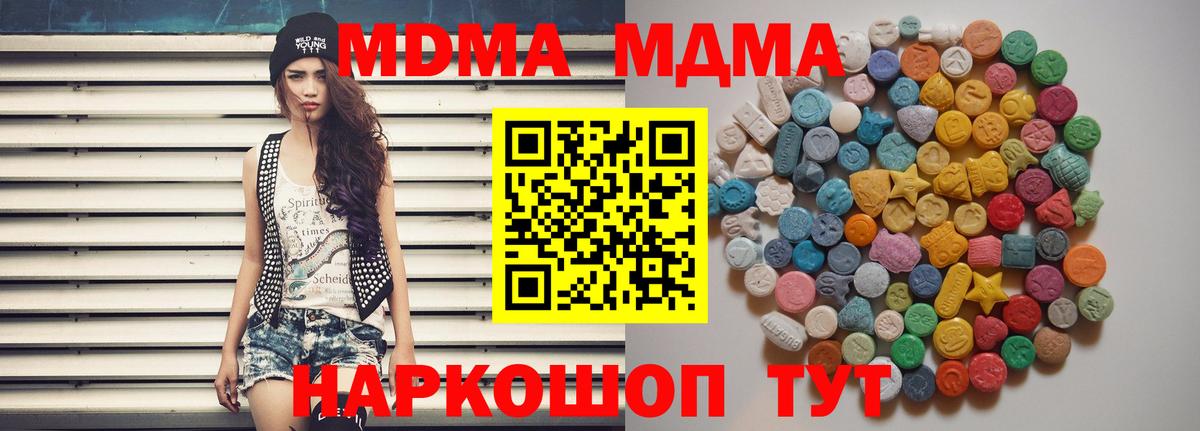 МДМА кристаллы Благовещенск