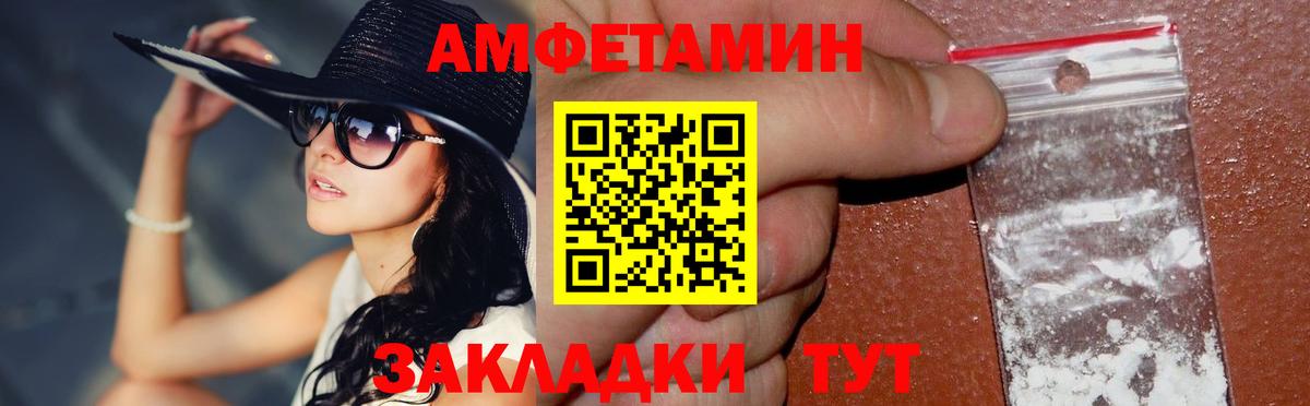 Первитин витя Благовещенск