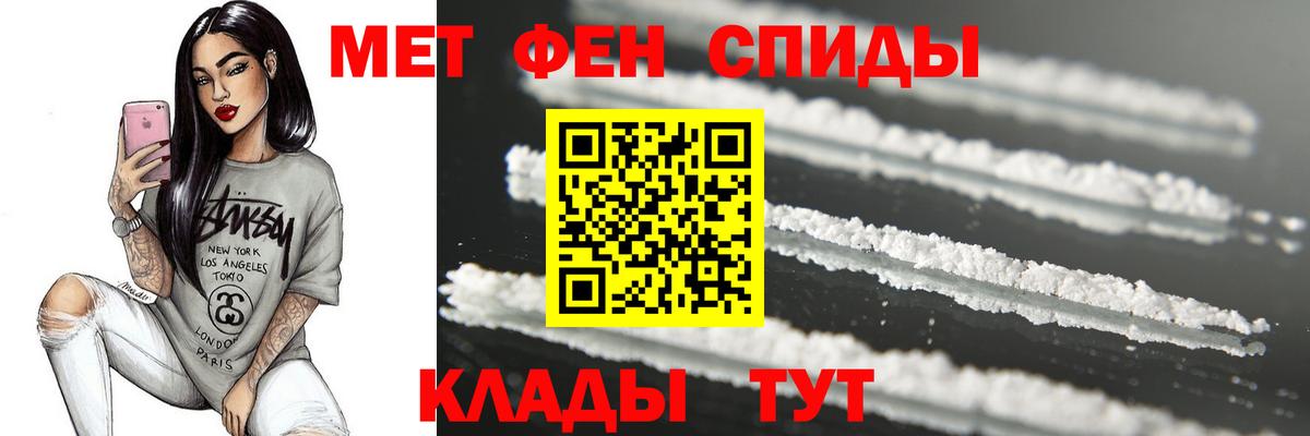 Первитин Декстрометамфетамин 99.9%  Вход с VPN  Первитин Декстрометамфетамин 99.9%  Благовещенск 