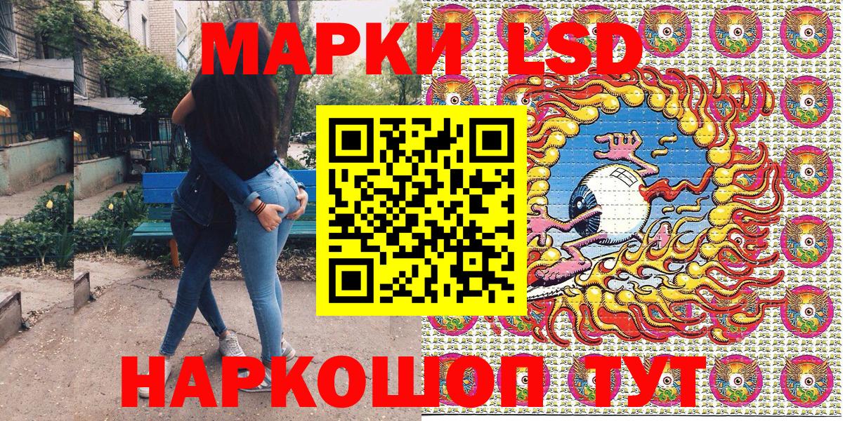 Благовещенск  Марки 25I-NBOMe 1,5мг  Наркотические марки  Вход с VPN 