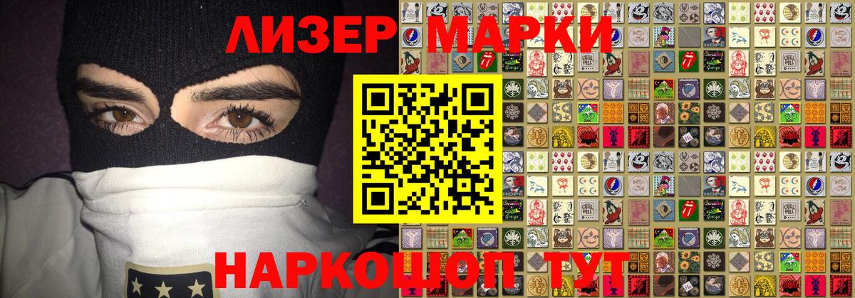 Марки N-bome 1500мкг Благовещенск