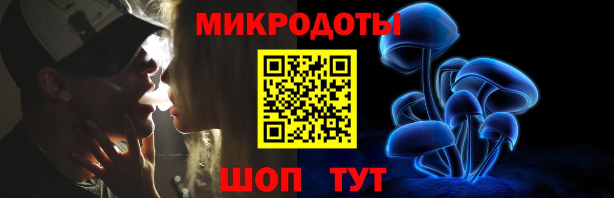 Благовещенск  Псилоцибиновые грибы мухоморы  Галлюциногенные грибы Psilocybe  Вход с VPN 